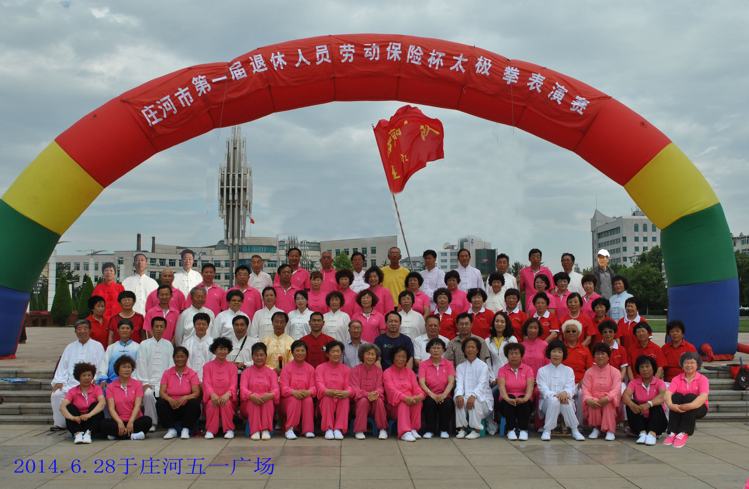 健康中国运动,健康中国体育