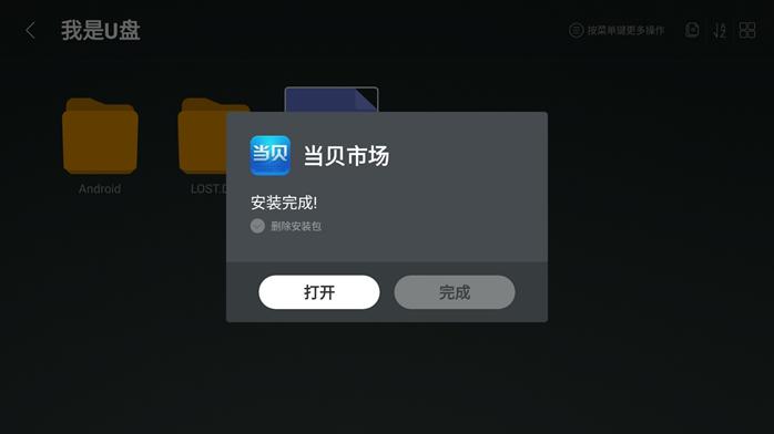 乐视电视可以安装什么,乐视电视安装第三方免费软件方法
