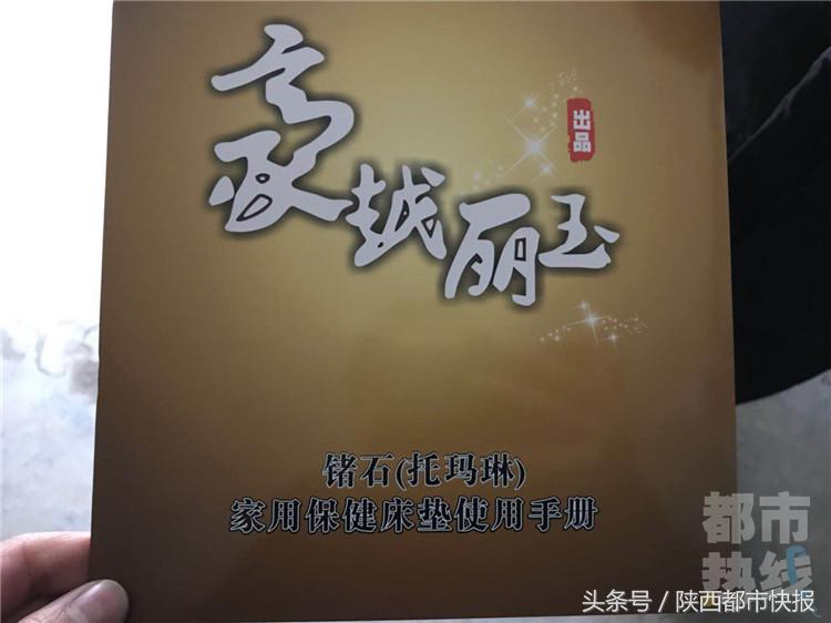 床垫“包治百病”?老人为此花费万元