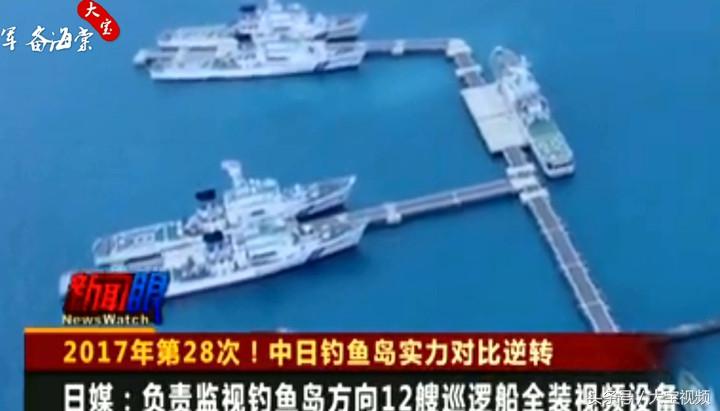 绝不手软!28次高调巡航*鱼岛钓**,让日本看看谁才是真正的主人!