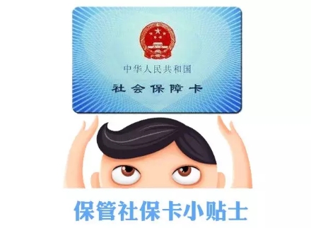 洛阳市社保卡丢失如何在网上补办,北京社保卡丢了可以在网上补办吗