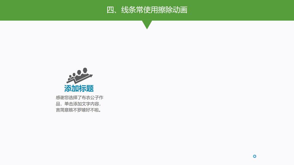 ppt怎么做出流畅的过渡动画,ppt展示流畅