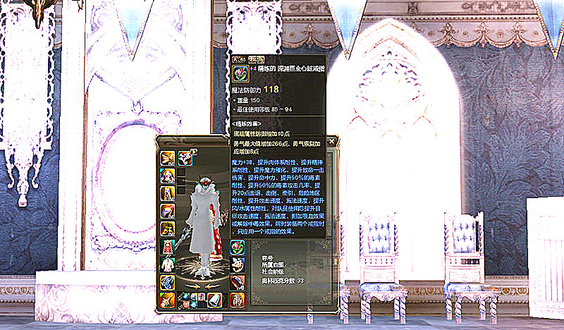 新天堂2顶级首饰,天堂2boss首饰搭配