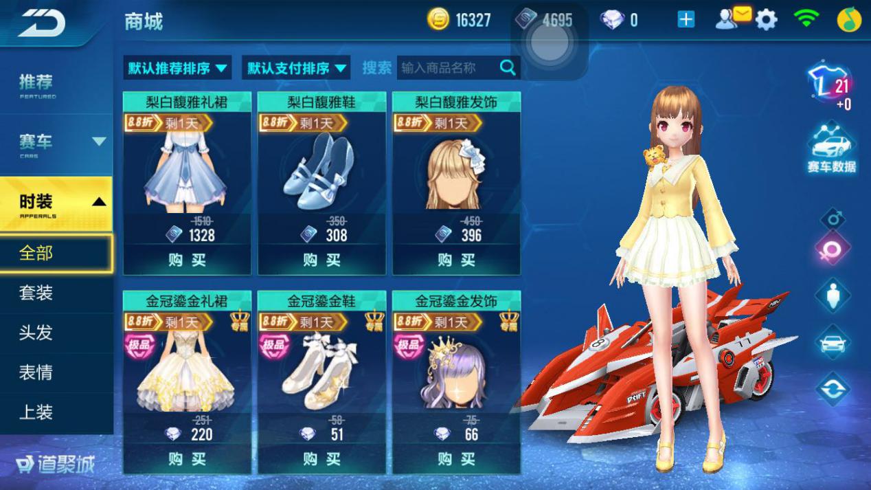 qq飞车十年前的主流装扮,qq飞车那些年的非主流装扮