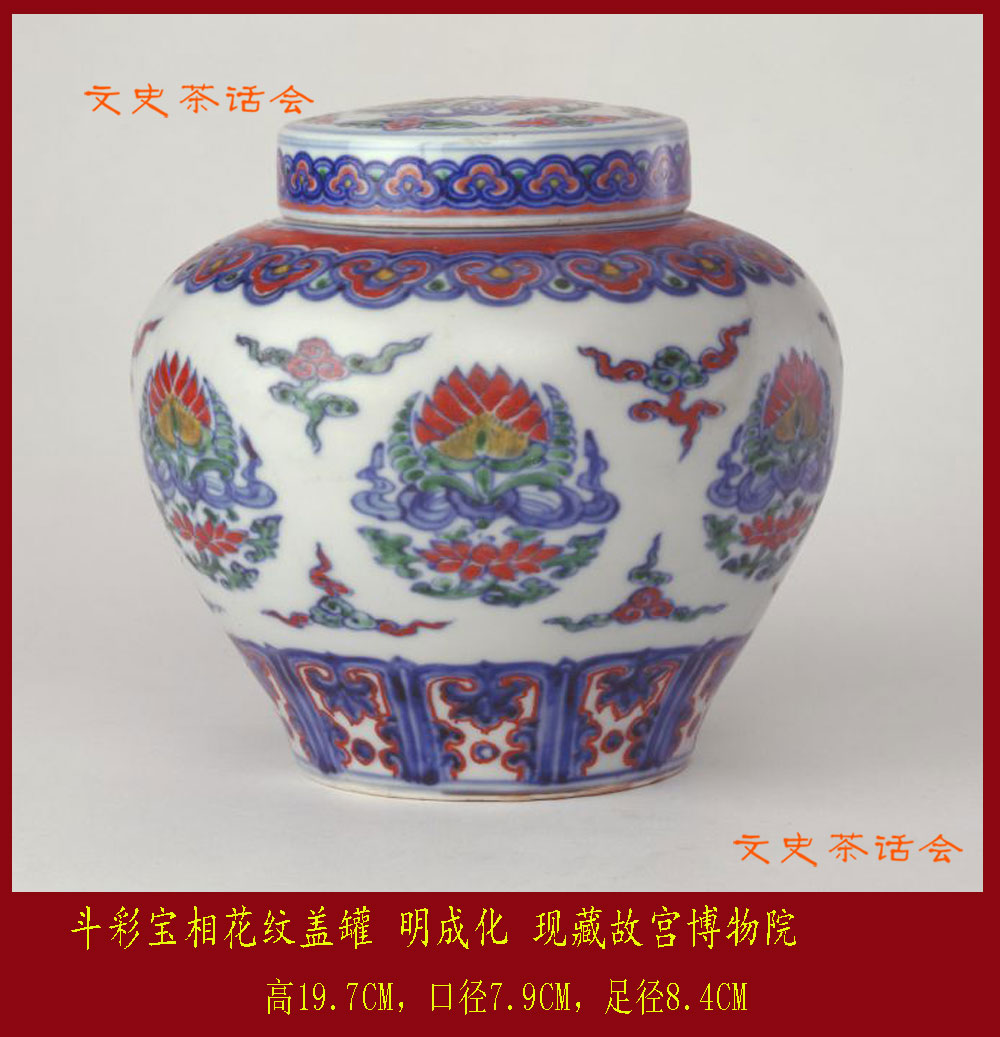 成化瓷器斗彩中的姹紫,成化斗彩盖碗成化顶级瓷器