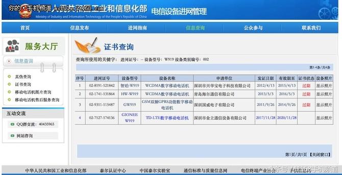 金立8848翻盖手机,金立手机最新发布