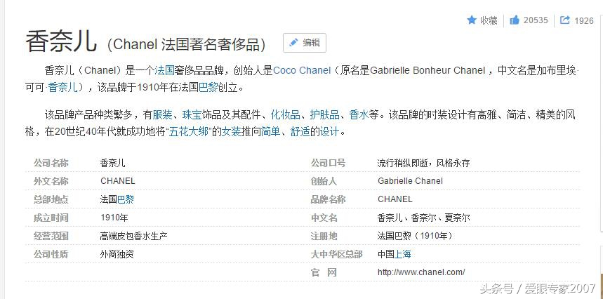 香奈儿眼镜补钻,chanel香奈儿眼镜