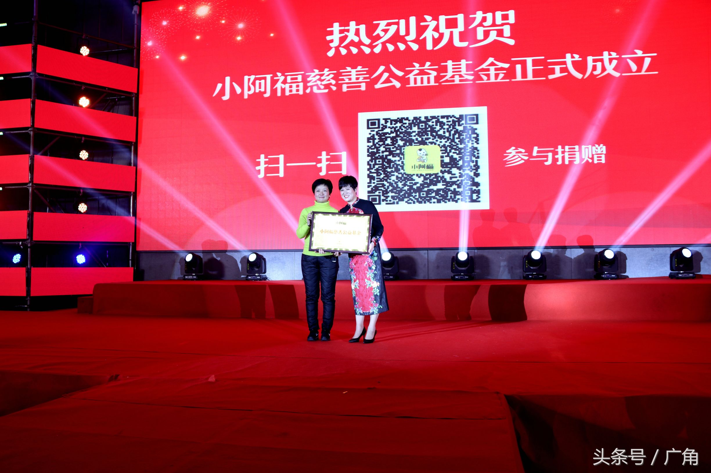 感恩聚力同行:小阿福集团20周年盛典嗨翻欧亚会展国际酒店