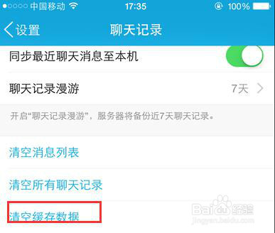 鑻规灉鎵嬫満娓呯悊绯荤粺鍨冨溇鍐呭瓨,鑻规灉7p鎵嬫満鎬庝箞娓呯悊鍐呭瓨