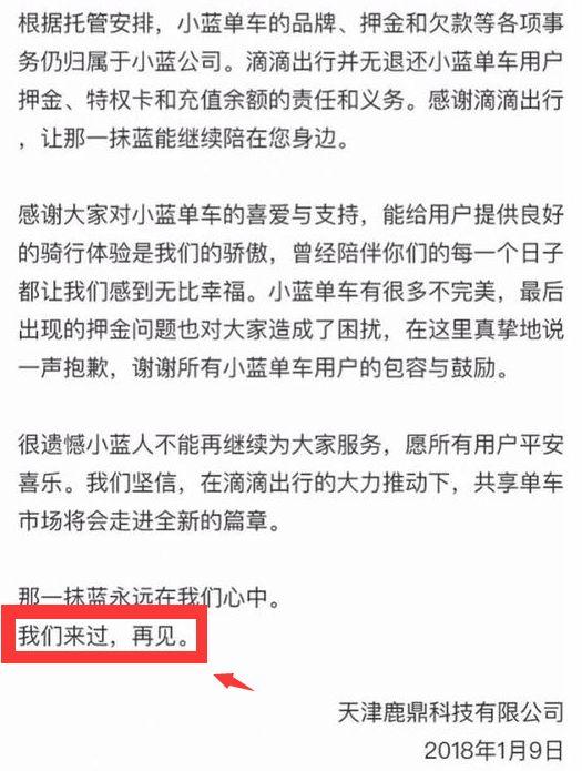 真正好骑的小蓝单车,终于要回来了!