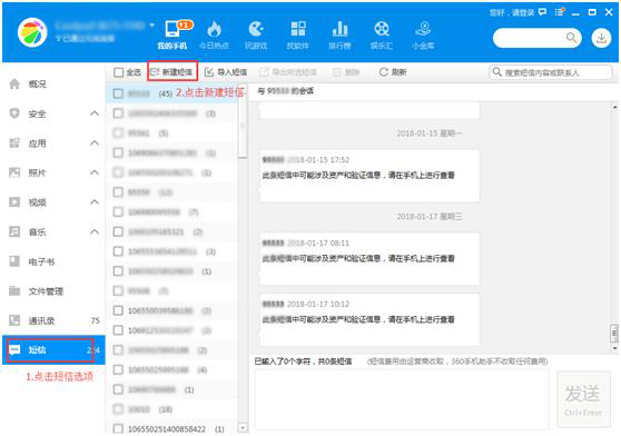 怎样用电脑群发短信消息,怎样用电脑给手机发匿名短信