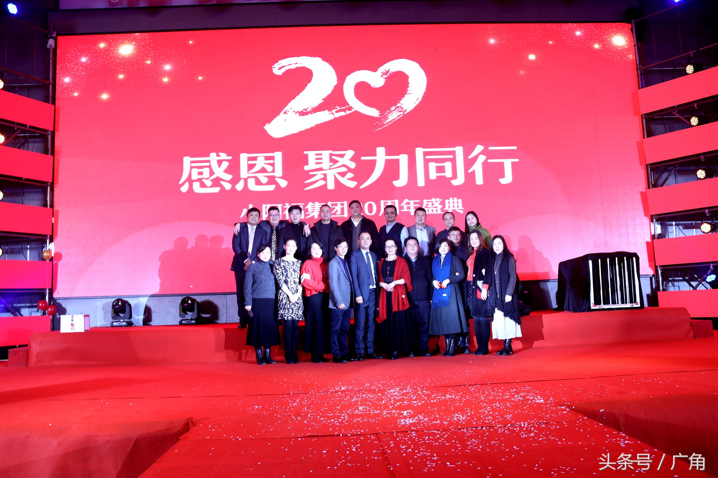 感恩聚力同行:小阿福集团20周年盛典嗨翻欧亚会展国际酒店