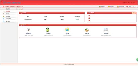 怎样用电脑群发短信消息,怎样用电脑给手机发匿名短信