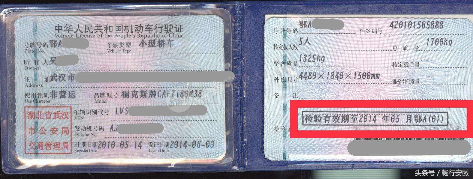 车辆年检后行驶证有什么变化,车辆年检行驶证没盖章怎么办