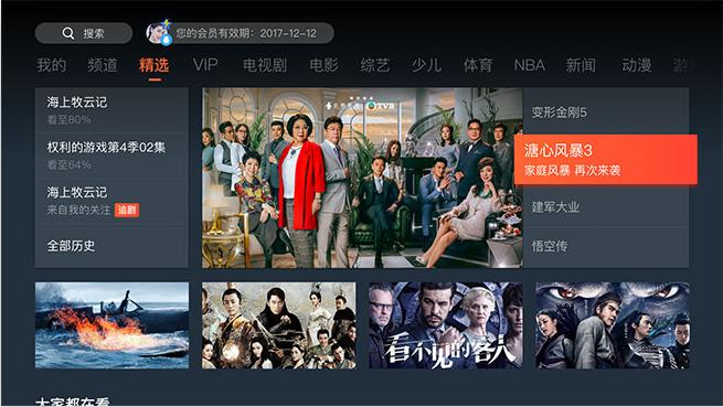 天威用户免费升级4K,可看企鹅TV啦!