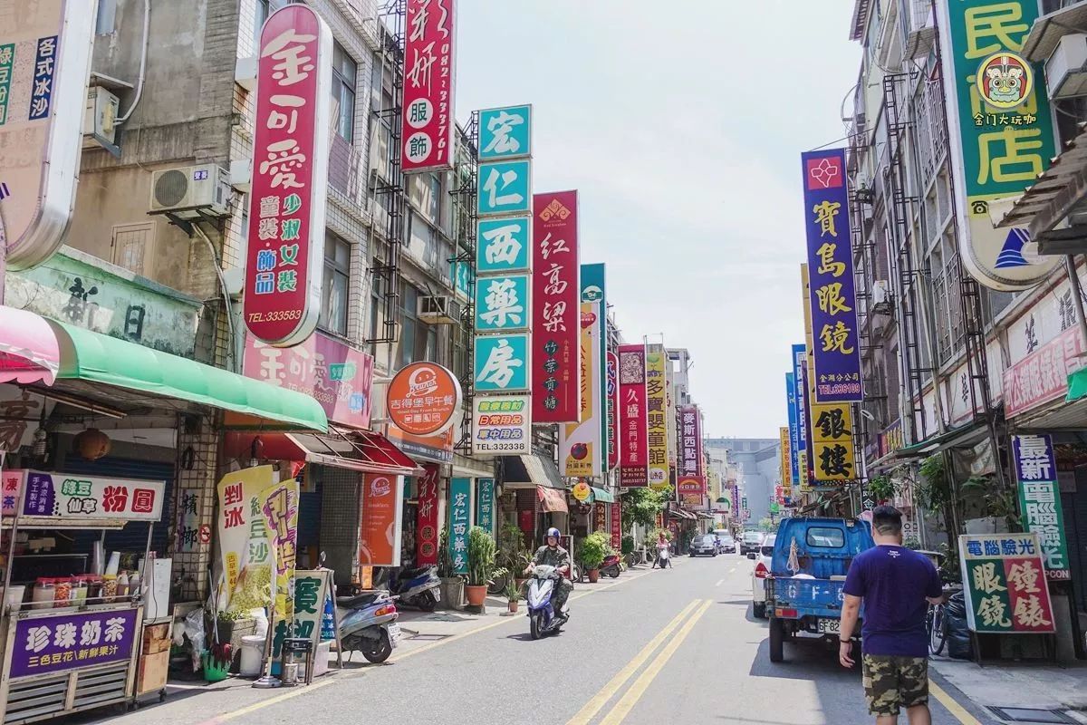 去金门要什么证件,逛金门需要什么手续