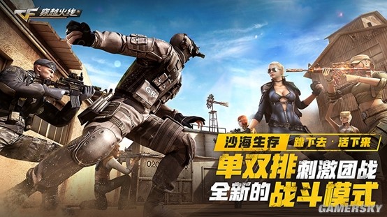 穿越火线新版本闪亮登场,沙海争锋怎么玩