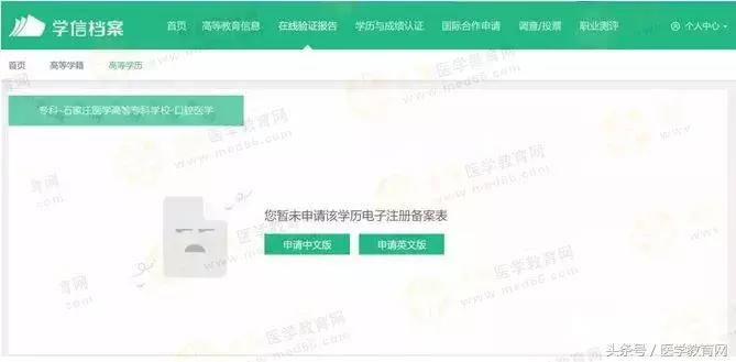 报考医师资格证流程视频,执业医师报名要学历认证吗