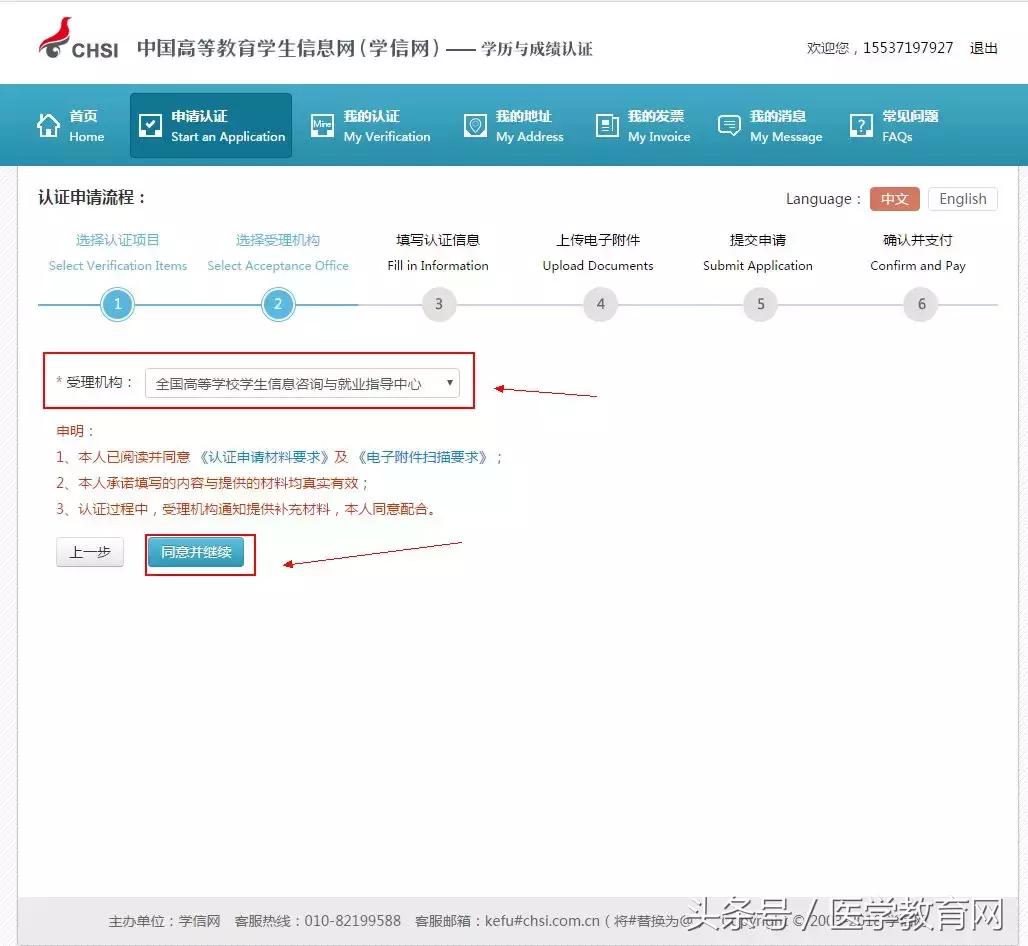 报考医师资格证流程视频,执业医师报名要学历认证吗