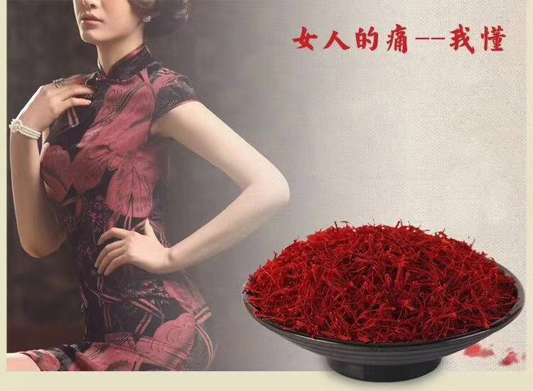 藏红花中医,藏红花吃了效果很不错