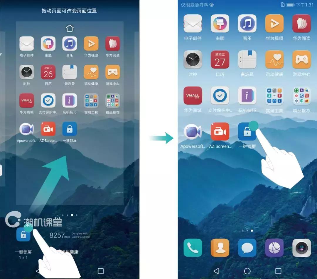 一键锁屏是怎么锁屏的,一键锁屏键在哪