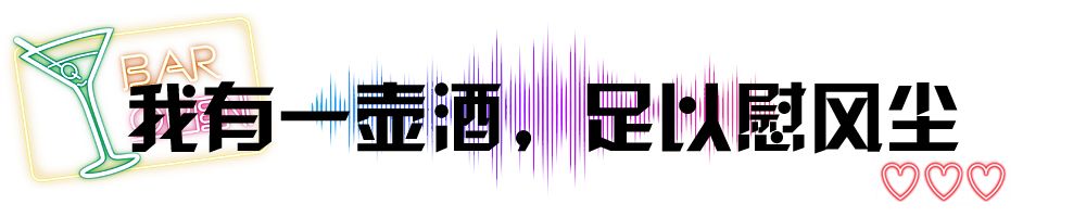 燥起来酒吧,燥起来电音完整版