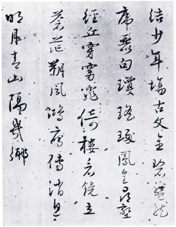 明杨慎词全文,杨慎墨池琐录全文