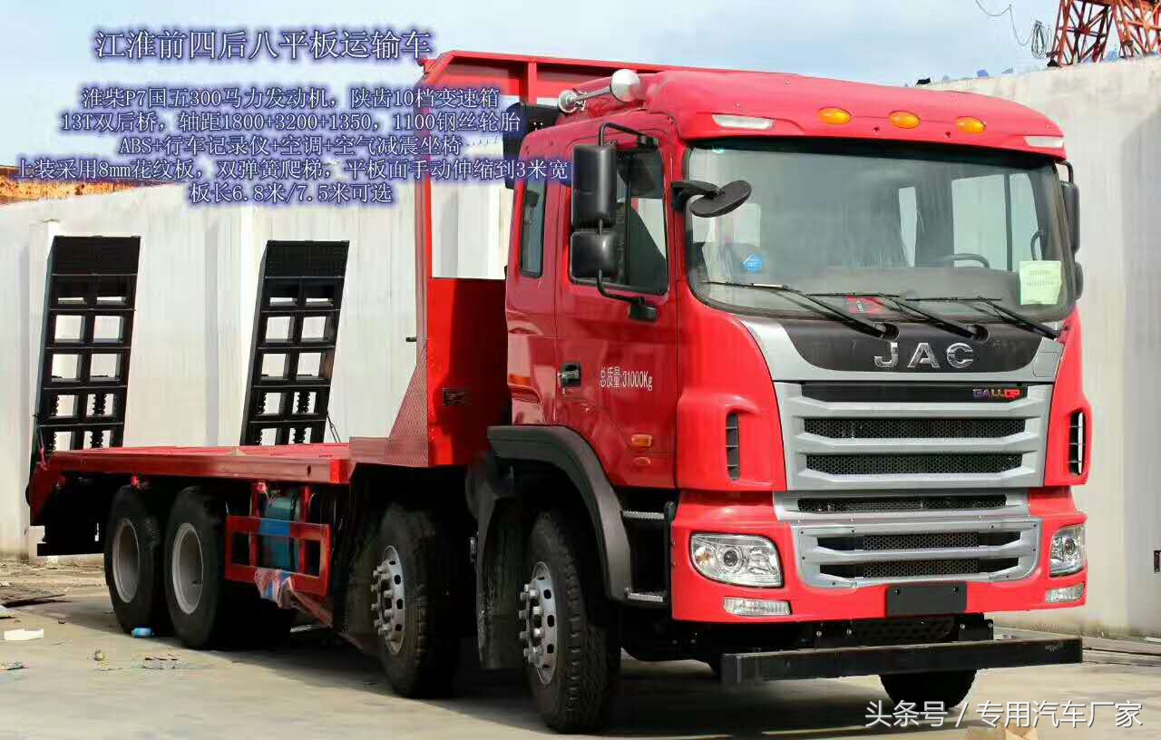 后八轮拖车厂家,前四后八挖机拖车厂家价格