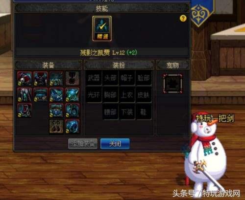 dnf怎么一键buff换装,dnfbuff换装老和新对比