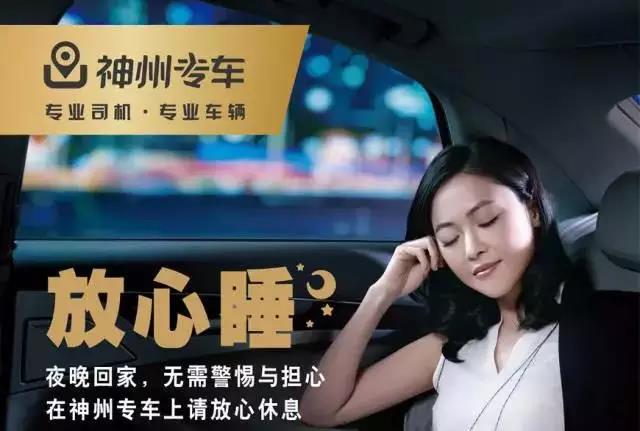 神州专车到底怎么样,神州专车是怎么运营的