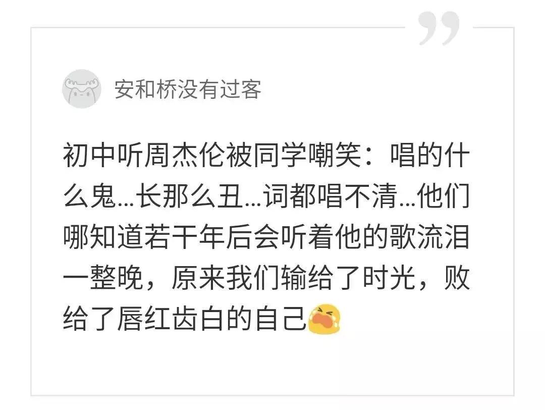 别等了，再也不会有第二个周杰伦