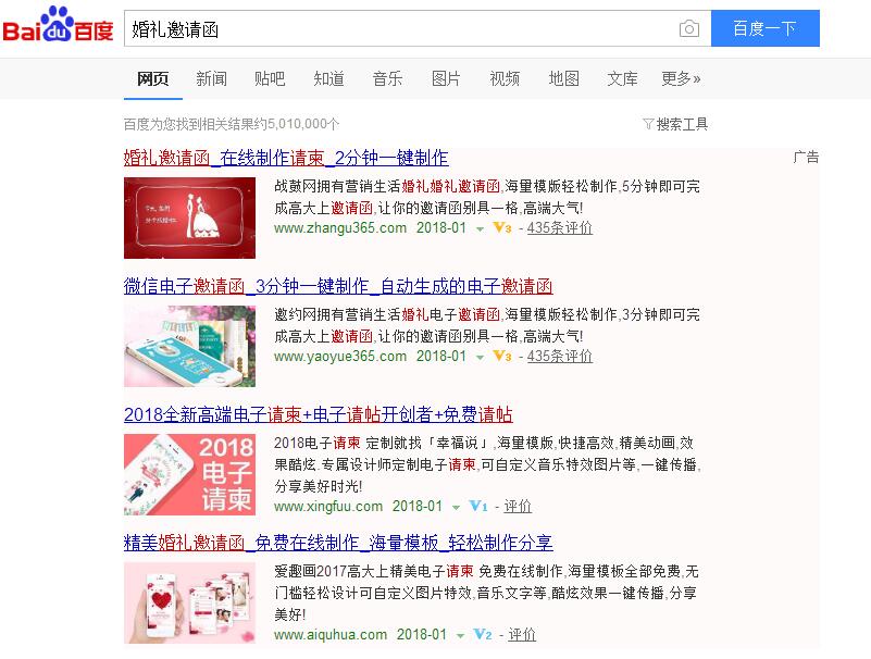 如何编写结婚邀请,怎么编辑婚礼邀请函