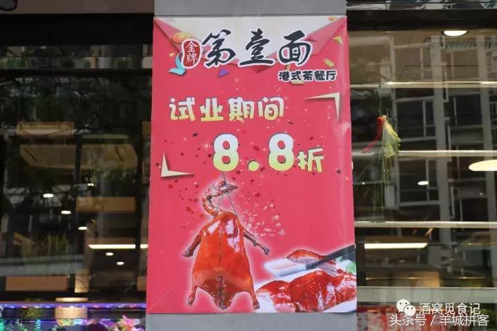 老广记烧腊云吞面,广东烧腊云吞捞面