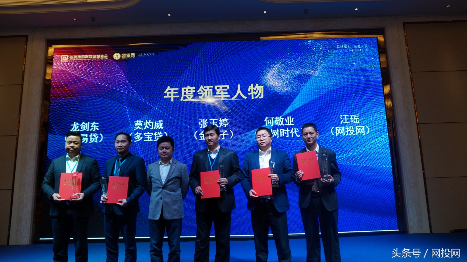 大赢家!网投网斩获2018中国(东莞)金融年会三项大奖