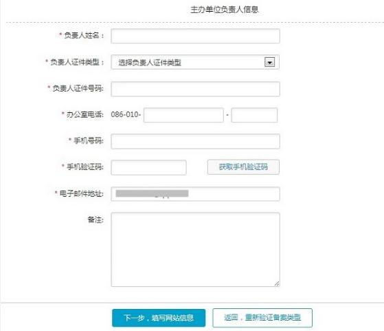 纽麦得说说网站备案那些事——新手入门