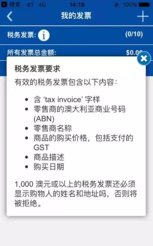 澳大利亚机场出境退税规定,澳洲机场退税超全攻略