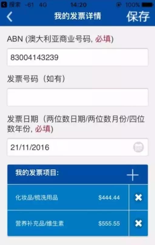 澳大利亚机场出境退税规定,澳洲机场退税超全攻略