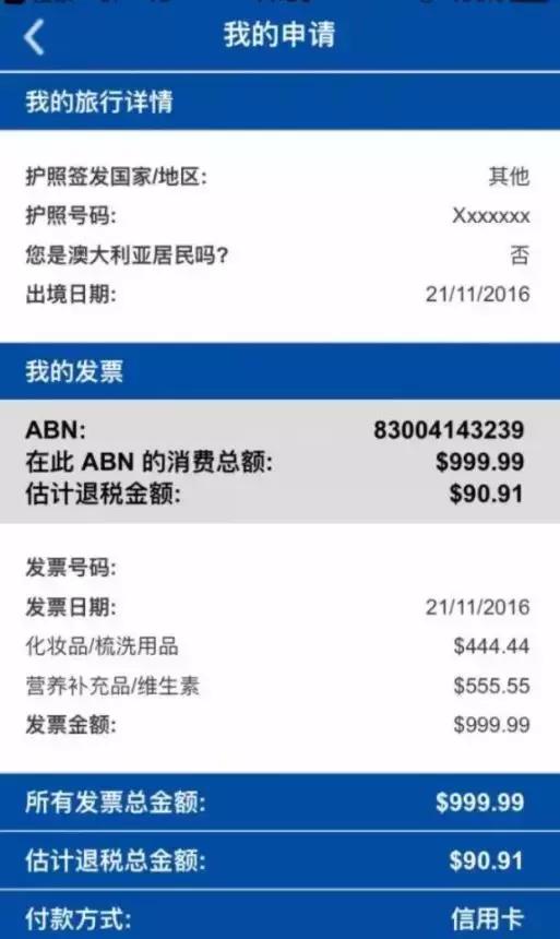 澳大利亚机场出境退税规定,澳洲机场退税超全攻略