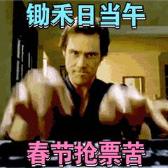 抢购春运火车票用加速包有优先吗,春运期间加速包有用吗