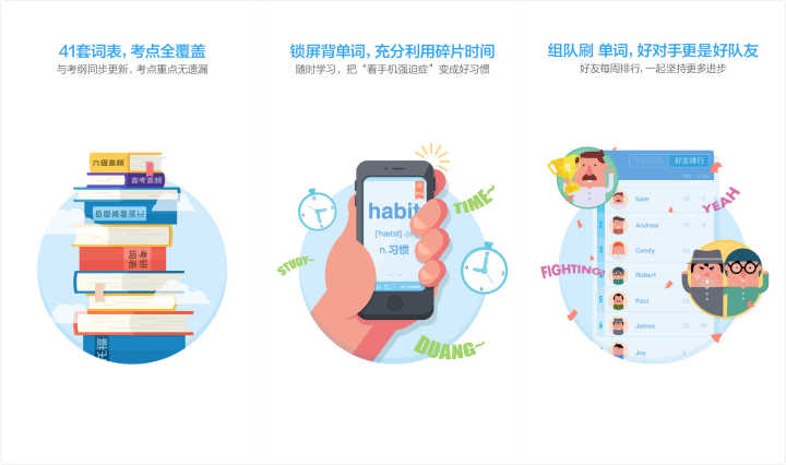 推荐10个学习英语的应用App