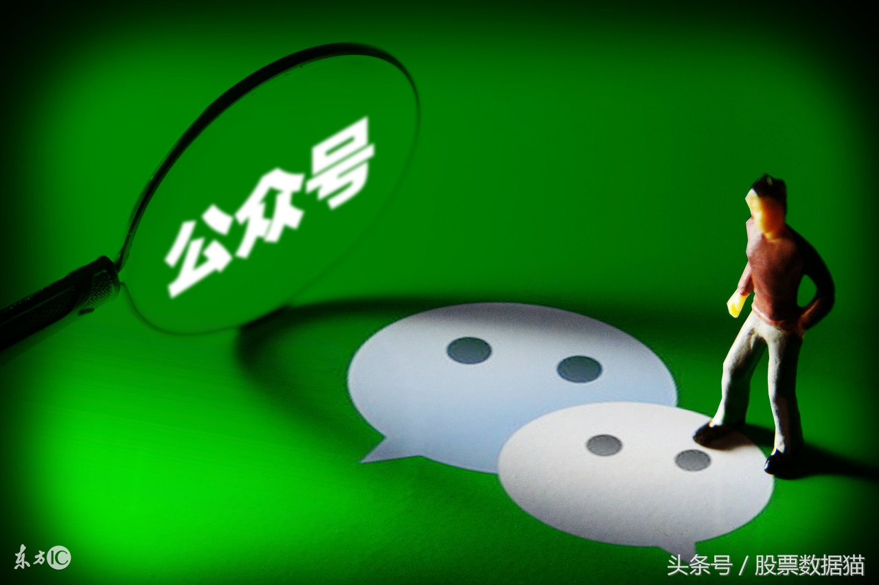 微信要学微博，分拆上市？那可是一个大买卖！微信题材股火不火？