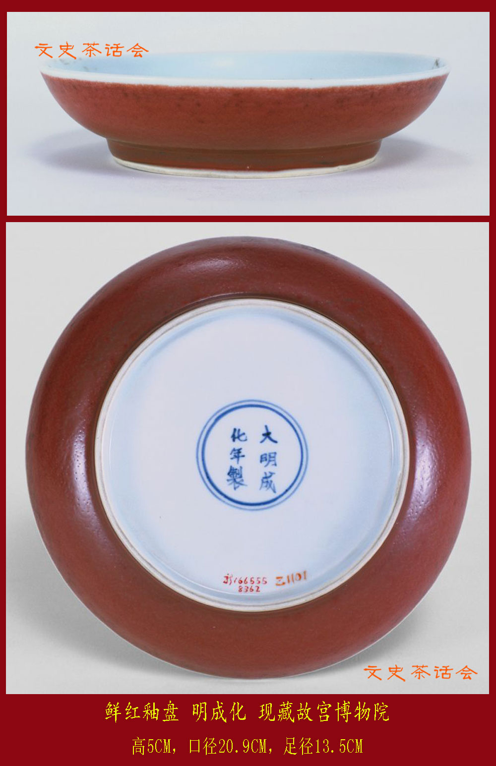 成化瓷器斗彩中的姹紫,成化斗彩盖碗成化顶级瓷器