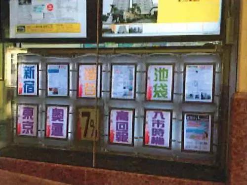 在日本卖房的手续,在日本买的国内房产如何出售