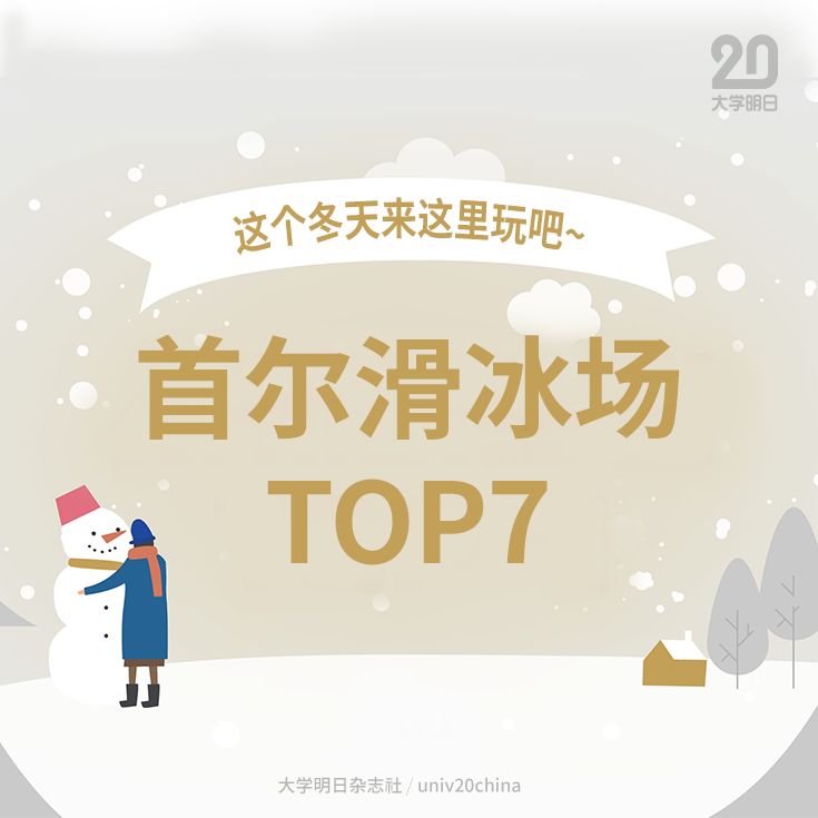 来韩国必须打卡的景色,韩国首尔值得去的旅游地点