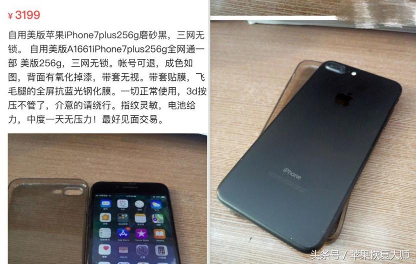 iphone怎么辨别改装机,iphone改装机到底可不可以买