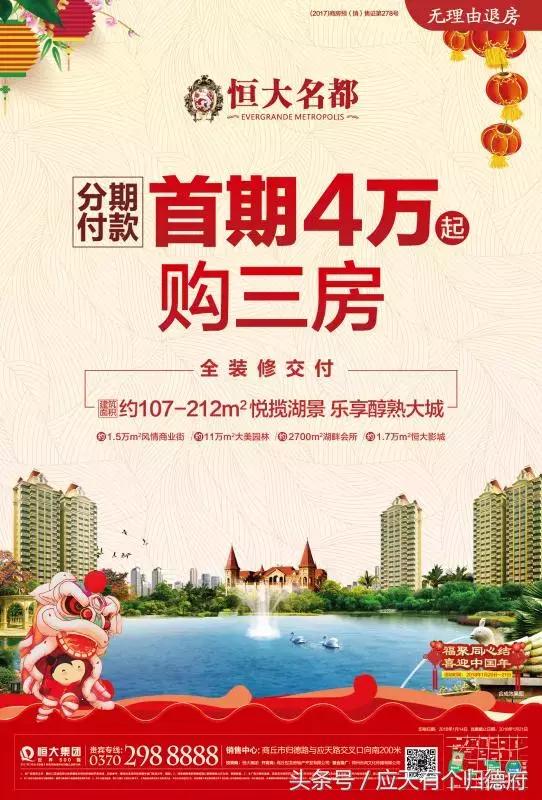 恒大名都业主感受,为什么买恒大名都好