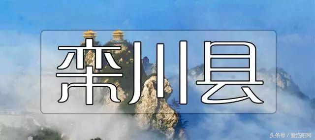 洛阳即将腾飞的县,2022年洛阳最发达的五个县
