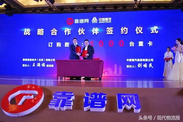 进军大票零担市场，着力生产资料供应链，靠谱网广东网络启动