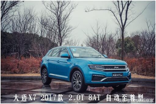 众泰大迈x72.0t至尊版8at的视频,17年的大迈x7值得入手么
