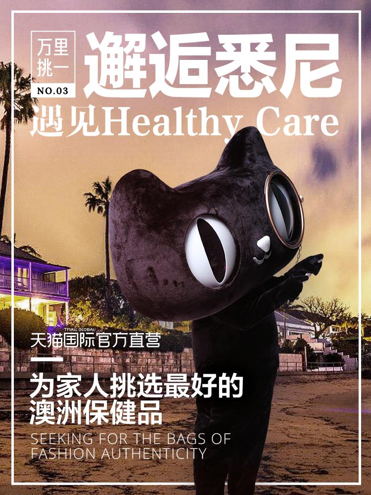 澳洲值得购买的保健品,澳洲比较好的保健品